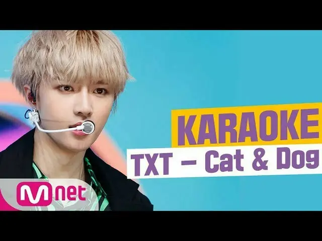、、【公式mnk】 TXT   -  Cat＆Dog カラオケ動画