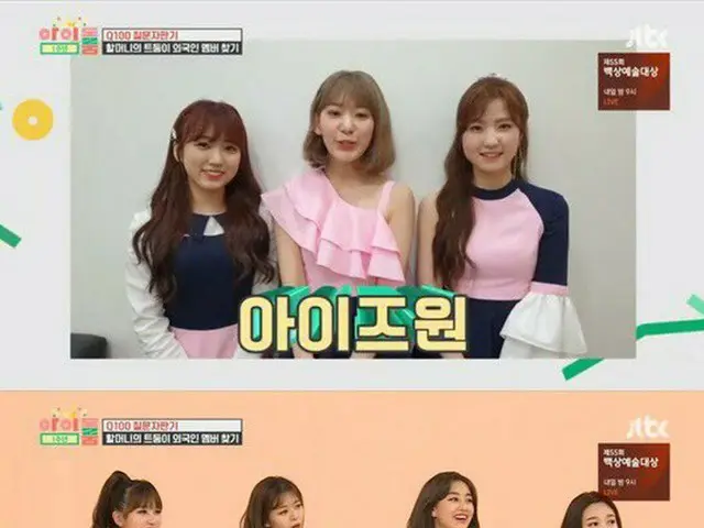 TWICE 海外出身メンバーに対する質問