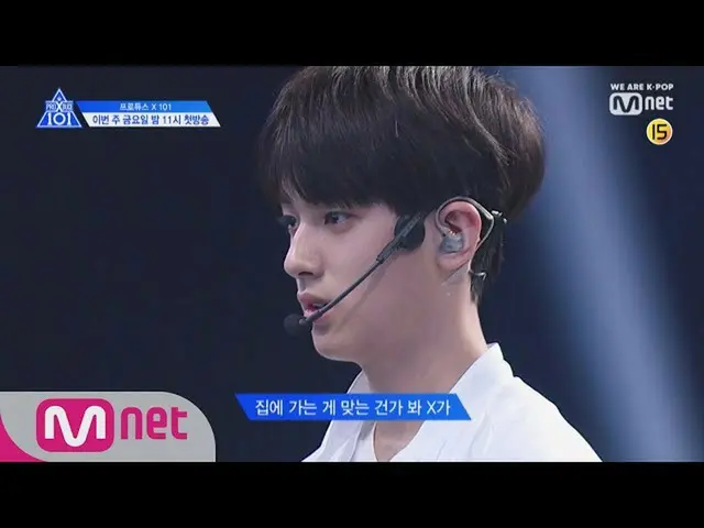 PRODUCE X 101 予告編が公開