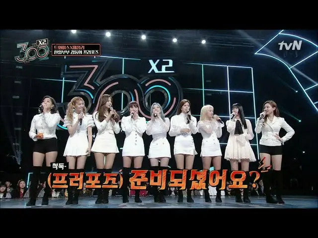 、、【公式tvn】TWICE、 TWICEが歌ってくれるBGMで歴代級プロポーズ成功した男！「300 X2」 190503 EP.1 公開