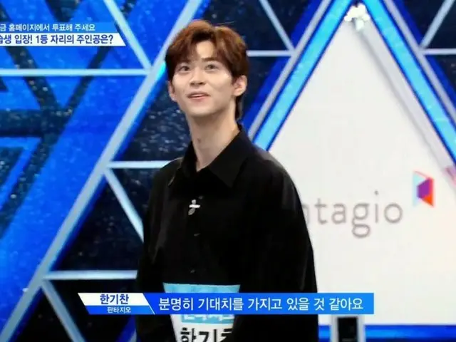 PRODUCE X 101、Fantagio所属のハン・ギチャンが登場