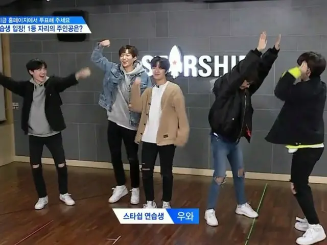 PRODUCE X 101、「STARSHIPエンターテインメント」からは5名が参加