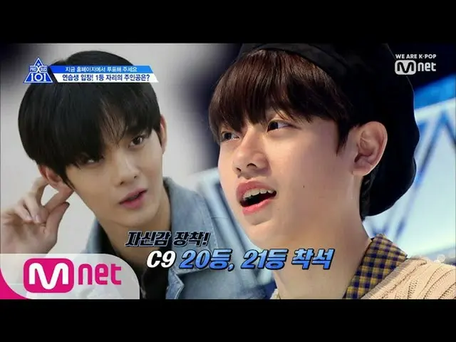 PRODUCE X 101 [第1話]、先輩たちのようにデビューしたいです