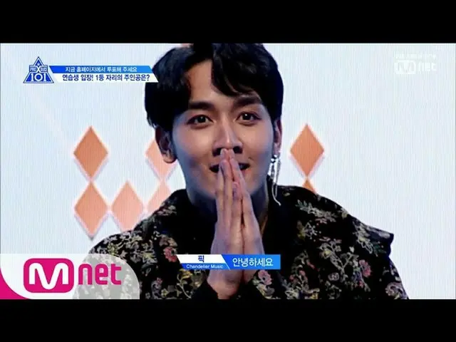 PRODUCE X 101 [第1話] SM系列会社からの参加で緊張する練習生たち