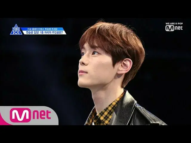 PRODUCE X 101 [第1話] YGに続き、JYPの練習生が登場