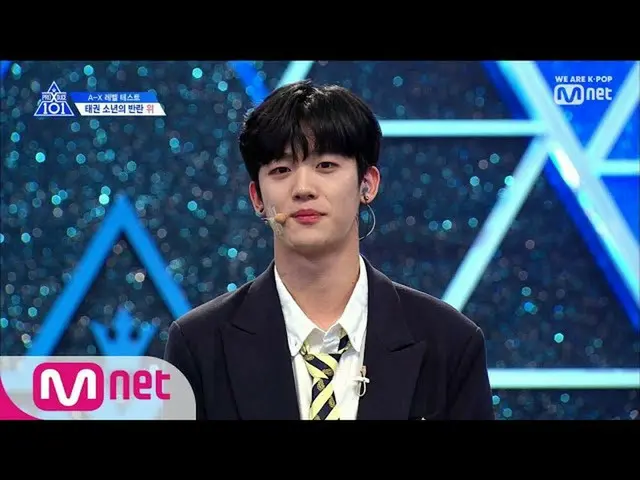 PRODUCE X 101 [第1話] テコンド選手出身の「3か月目」練習生キム・ヨハンの評価舞台