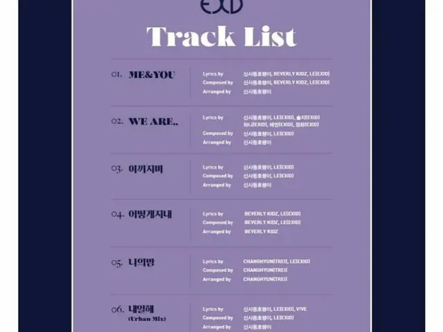 【g公式】EXID_ハニ、TRACKLIST公開