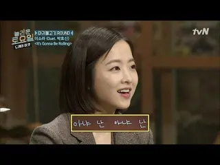 【公式tvn】女優パク・ボヨン、「amazingsaturday」 190504 EP.57 に出演