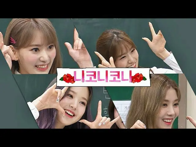 IZ*ONE、日本人メンバーを判別していく「知り合いのお兄さん」たち