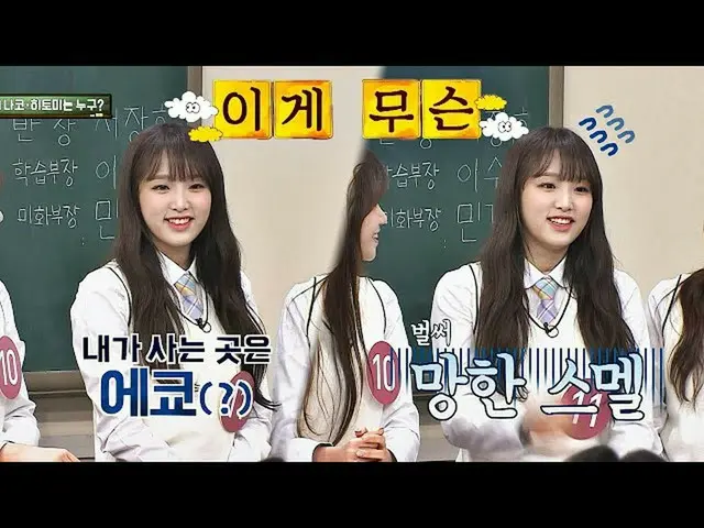 IZ*ONE イェナの「日本人メンバー」フリ