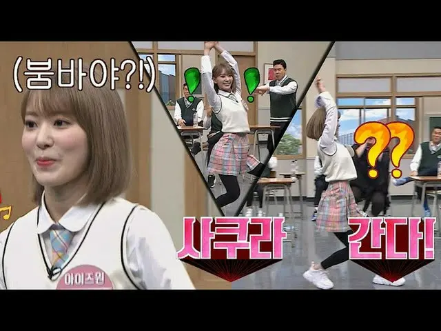 IZ*ONE 宮脇咲良、BLACKPINK原曲の「boombayah」ダンスを新たに解釈