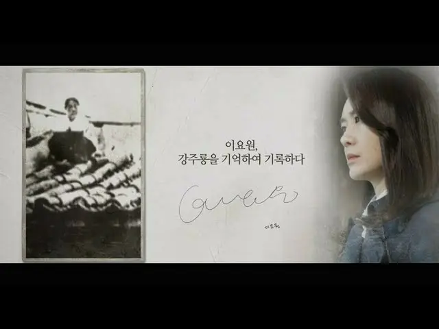 【公式mbe】 [記憶ロック]イ・ヨウォン 、「カン・ジュリョンを記憶して記録する」を公開