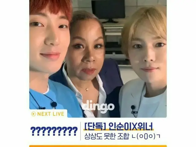 【G公式】WINNER_スンユン、5月8日午前5時08分ディンゴミュージックでイン・スニ＆WINNER公開