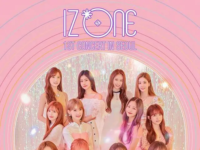 IZ*ONE、単独コンサート「EYES ON ME] IN SEOUL」全席完売で追加公演が決定