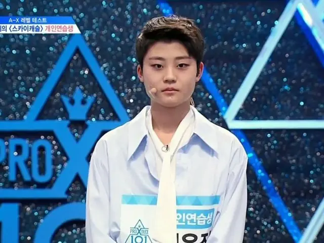 PRODUCE X 101、大ヒットドラマ「SKYキャッスル」の子役俳優イ・ユジンがレベル評価の舞台に登場