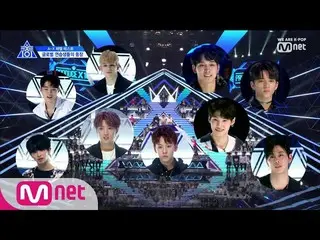 【公式mnk】 PRODUCE X 101 [第2話]「EXO、BTS 、WannaOne ようになりたい...「海外出身のグローバル練習生たちの夢190510