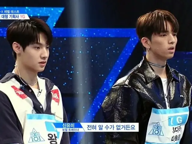 PRODUCE X 101、YG所属の練習生の「レベル評価」舞台