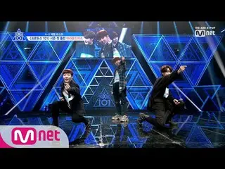 【公式mnk】 PRODUCE X 101 [第2話]HIGHLIGHTの弟分、「AROUND US」練習生の舞台