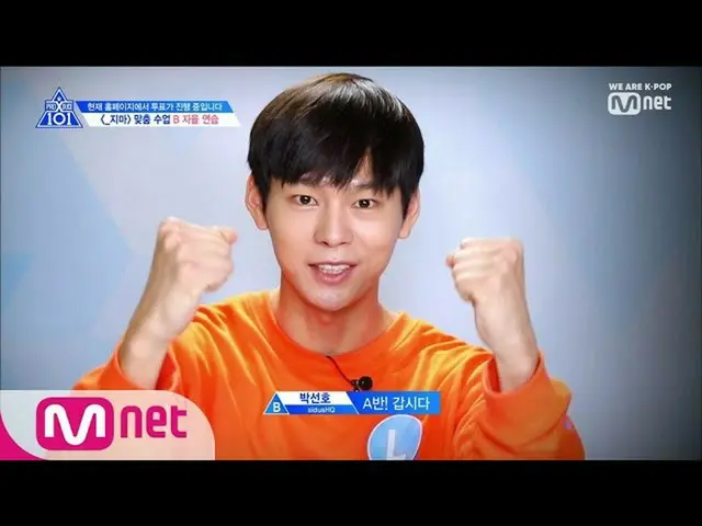 PRODUCE X 101 [2話] 、「再評価」の日まで、クラス別の練習風景
