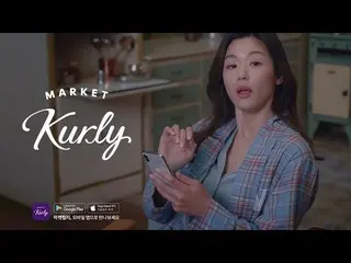 【韓国CM】女優チョン・ジヒョン(Jun Ji-hyun)、マーケットカーリー(MARKET Kurly)CF #2 を公開