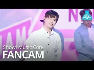 、、【公式mbk】 [芸能研究所直カム] エリック・ナム、「Runaway」@Show！ Music Core 20190511 公開