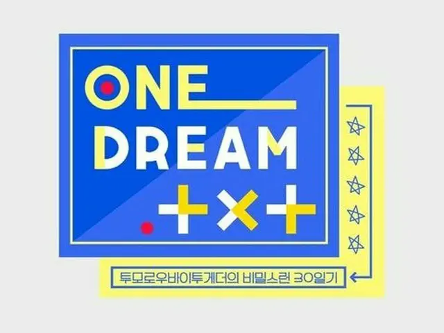 「防弾の弟分」TXT、初の単独リアル番組が公開