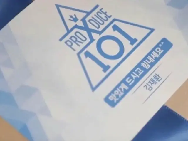 Wanna One 出身キム・ジェファン、PRODUCE X 101 の後輩たちに差し入れの心遣い