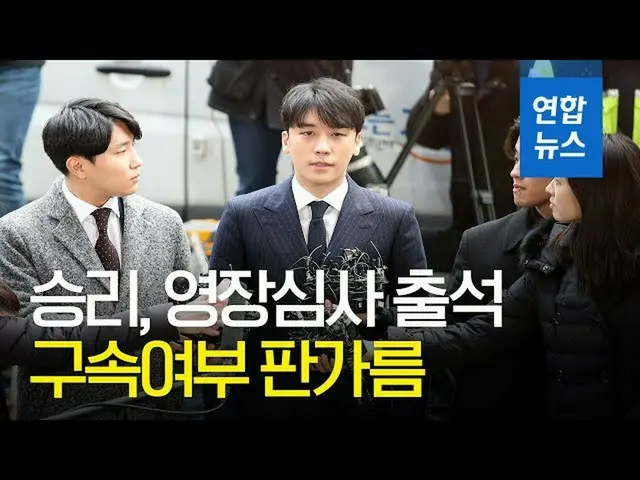 【生中継】BIGBANG V.I、裁判所に到着