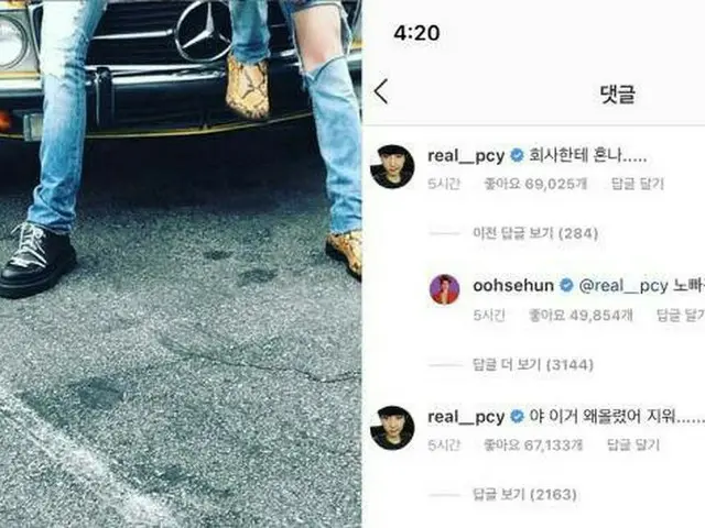【直訳】EXO Chanyeol、カムバックの「ネタバレ」に焦る様子が話題