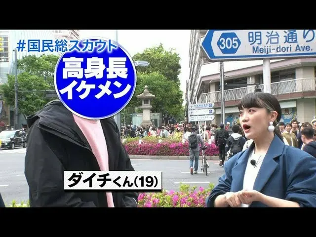 『PRODUCE 101 JAPAN』 、東京の原宿でスカウトキャンペーン中