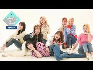 、、【公式ktm】 [氷テンダンス] Weki Meki、「Picky Picky」公開