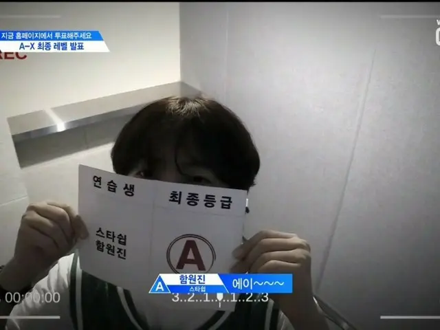 PRODUCE X 101、9人が新しくA級に昇級