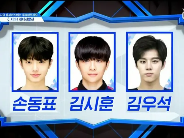 PRODUCE X 101、A級15人からセンターを選抜