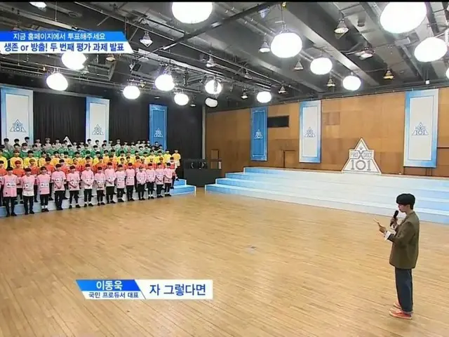 PRODUCE X 101、テーマ曲「_ジマ」のリハーサルが終わると、再度2回目の評価の準備