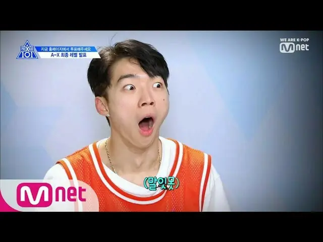 PRODUCE X 101 [3話] 再評価によりクラス移動
