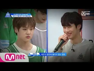 PRODUCE X 101 [3話] SEVENTEEN原曲の「拍手」組の誕生記