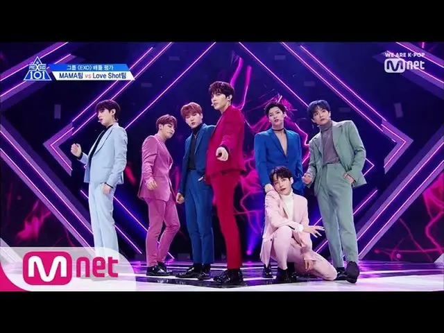 PRODUCE X 101 [3話] EXO原曲「LOVE SHOT」組のバトル評価舞台