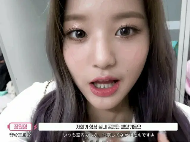 IZ*ONE ウォニョン、「歯列矯正」中の様子が話題