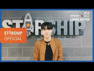 【公式sta】 2019スターシップxペプシ夏の公開オーディションwith ユ・スンウ 応援映像公開