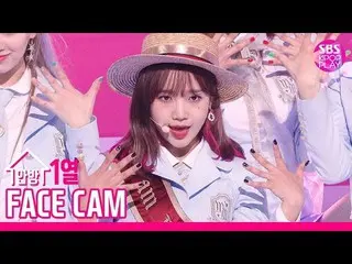 【公式sb1】 [テレビ1列フェイスカム4K] Weki Meki ユジョン「Picky Picky」公開
