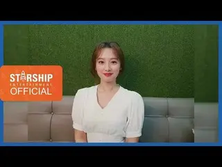 【公式sta】 2019スターシップxペプシ夏の公開オーディションwith 女優キム・ジウォン 応援映像公開