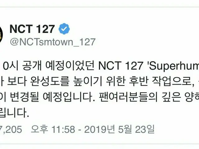 NCT 127、所属事務所の仕事に韓国ファンから疑問の声