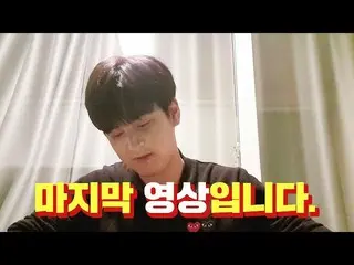 【d公式yg】iKON CHAN、「最後の映像です」公開