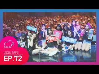 、、【公式sta】宇宙少女、［UZZU TAPE] EP.72～ WJ STATIONファンミーティングビハインド！ ～公開