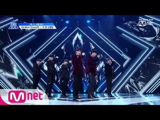 PRODUCE X 101 Ep. 4 | バトル評価