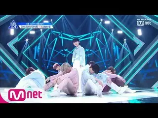 【公式mnk】 PRODUCE X 101 [4話]、GOT7原曲「Lullaby」組のバトル評価舞台 190524 EP.4   