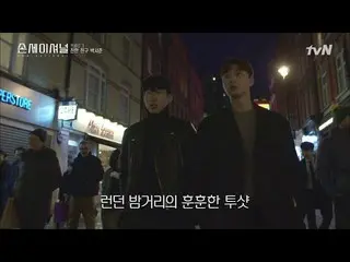 【公式tvn】 ソン・フンミン＆ パク・ソジュン のロンドン散歩@「Sonsational：The Making of Son Heung-min 190101