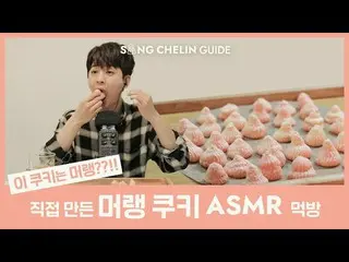 【d公式yg】iKON、動画公開