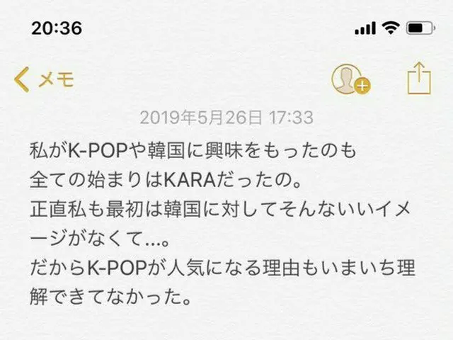防弾少年団のファンが書いたKARA 出身ク・ハラに対する想いが韓国で話題。