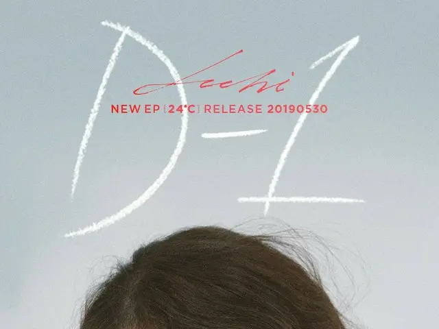 、、【d公式yg】イ・ハイ、「NO ONE(Feat.B.I of iKON)」D-1 POSTER公開。